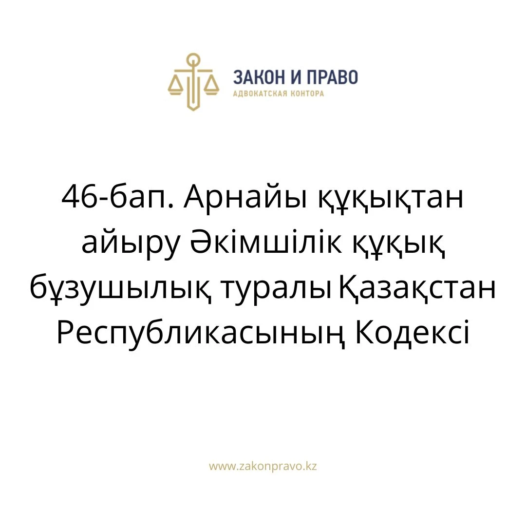 АMANAT партиясы және Заң және Құқық адвокаттық кеңсесінің серіктестігі аясында елге тегін заң көмегі көрсетілді